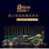 BRICKCOOL KC020 SIÊU XE BIẾN HÌNH BÙNG NỔ FENGCHI XANH ĐẬM tỷ lệ 1:24 bộ đồ chơi xếp lắp ráp ghép mô hình Racers Đua Tốc Độ 331 khối