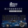 BRICKCOOL KC022 SỬA ĐỔI SIÊU XE SỨC MẠNH XANH tỷ lệ 1:24 bộ đồ chơi xếp lắp ráp ghép mô hình Racers Đua Tốc Độ 294 khối