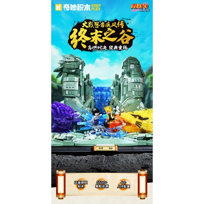 KEEPPLEY K20527 20527 NARUTO SHIPPUDEN THUNG LŨNG TẬN CÙNG bộ đồ chơi xếp lắp ráp ghép mô hình Movie & Game Phim Và Trò Chơi 5500 khối