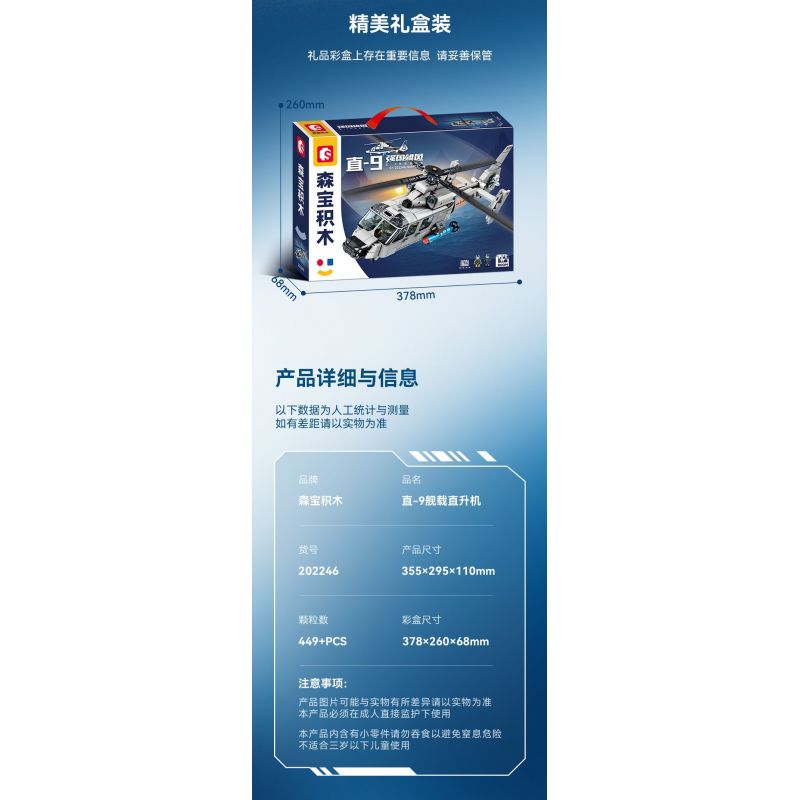 SEMBO 202246 VINH QUANG CỦA NƯỚC MẠNH TRỰC THĂNG HOẠT ĐỘNG TRÊN TÀU SÂN BAY Z-9 bộ đồ chơi xếp lắp ráp ghép mô hình Military Army Quân Sự Bộ Đội 449 khối