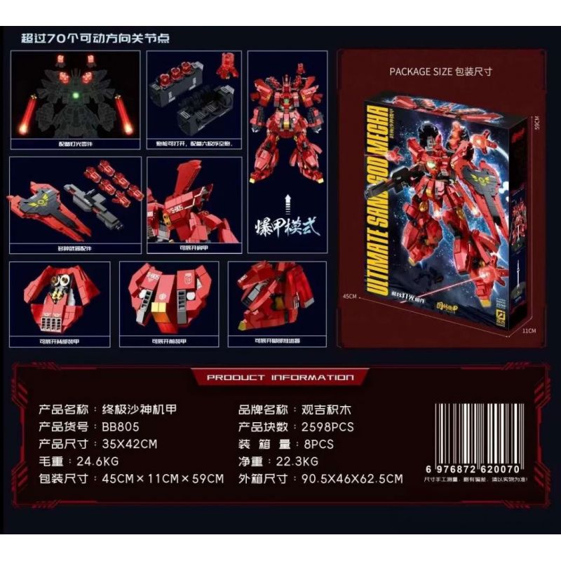 GUANJI BB805 MECHA THẦN CÁT TỐI THƯỢNG bộ đồ chơi xếp lắp ráp ghép mô hình Movie & Game ULTIMATE SAND GOD MECHA Phim Và Trò Chơi 2598 khối