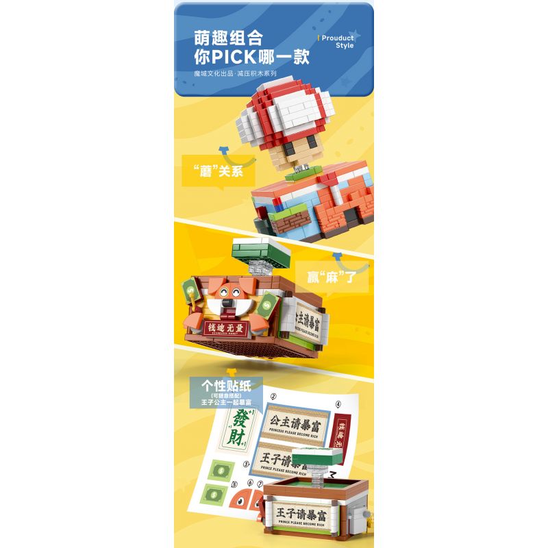 MOYU BLOCK MY97133 97133 NẤM GIẢM CĂNG THẲNG bộ đồ chơi xếp lắp ráp ghép mô hình Movie & Game STRESS RELIEF MUSHROOM Phim Và Trò Chơi 381 khối