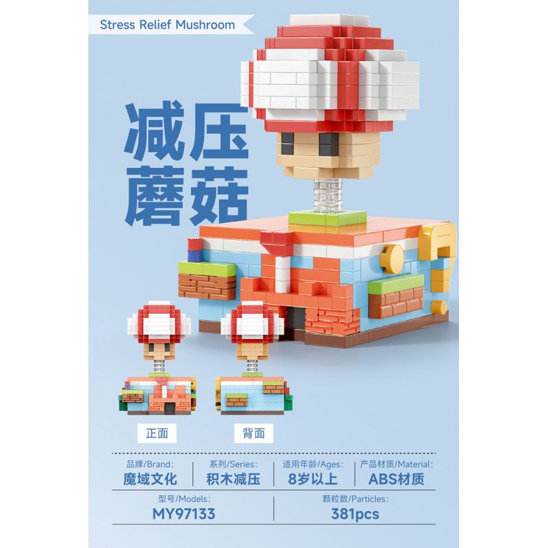 MOYU BLOCK MY97133 97133 NẤM GIẢM CĂNG THẲNG bộ đồ chơi xếp lắp ráp ghép mô hình Movie & Game STRESS RELIEF MUSHROOM Phim Và Trò Chơi 381 khối