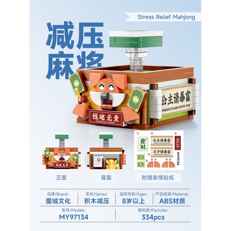 MOYU BLOCK MY97134 97134 MẠT CHƯỢC GIẢM CĂNG THẲNG bộ đồ chơi xếp lắp ráp ghép mô hình STRESS RELIEF MAHJONG 334 khối