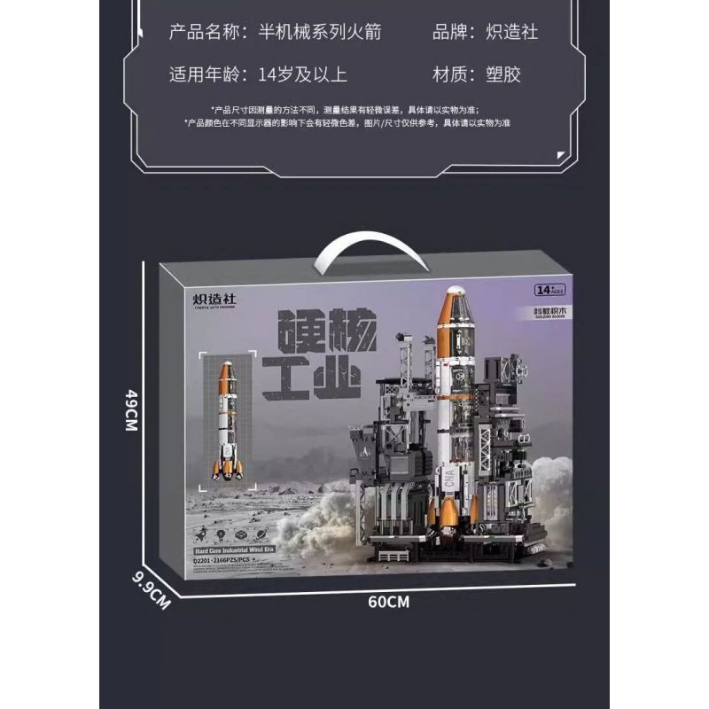 KOZOSHA D2201 2201 NGÀNH CÔNG NGHIỆP CỐT LÕI TRẠM PHÓNG TÊN LỬA bộ đồ chơi xếp lắp ráp ghép mô hình City Thành Phố 2166 khối