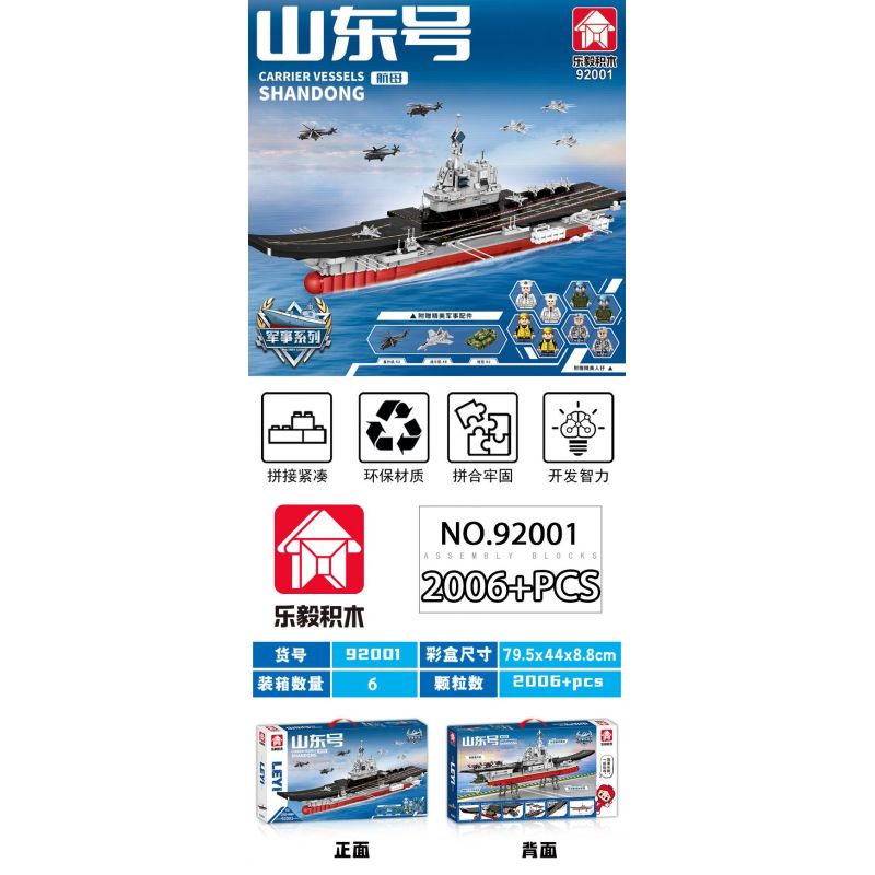 LE YI 92001 TÀU SÂN BAY SƠN ĐÔNG bộ đồ chơi xếp lắp ráp ghép mô hình Military Army Quân Sự Bộ Đội 2006 khối