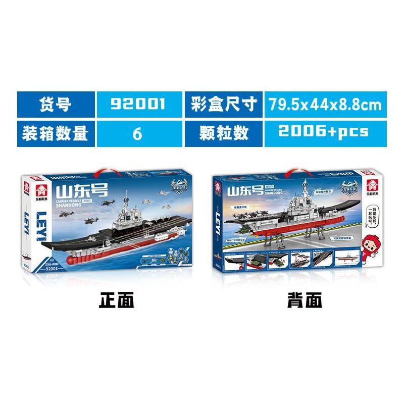 LE YI 92001 TÀU SÂN BAY SƠN ĐÔNG bộ đồ chơi xếp lắp ráp ghép mô hình Military Army Quân Sự Bộ Đội 2006 khối