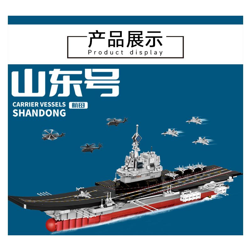 LE YI 92001 TÀU SÂN BAY SƠN ĐÔNG bộ đồ chơi xếp lắp ráp ghép mô hình Military Army Quân Sự Bộ Đội 2006 khối