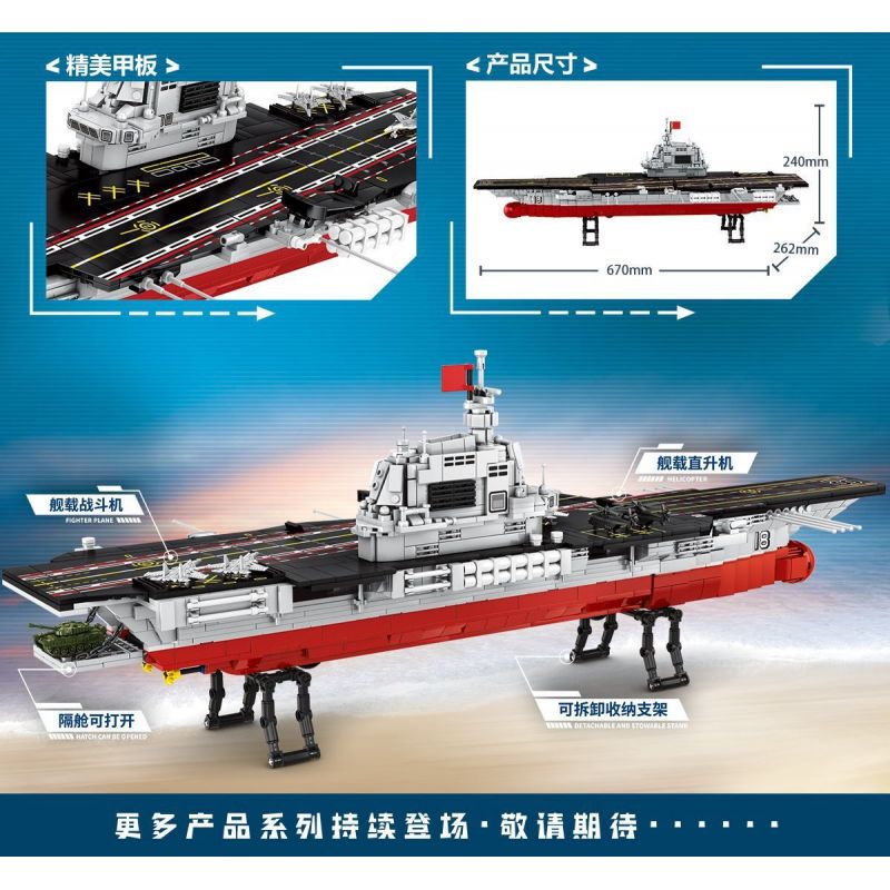 LE YI 92002 TÀU SÂN BAY PHÚC KIẾN bộ đồ chơi xếp lắp ráp ghép mô hình Military Army Quân Sự Bộ Đội 2182 khối