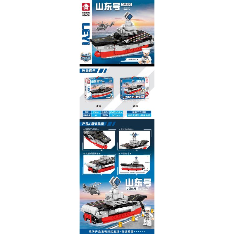 LE YI 89008 TÀU SÂN BAY PHIÊN BẢN Q SƠN ĐÔNG bộ đồ chơi xếp lắp ráp ghép mô hình Military Army AIRCRAFT CARRIER Quân Sự Bộ Đội 367 khối
