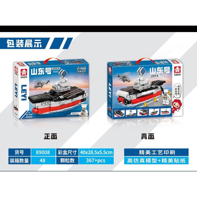 LE YI 89008 TÀU SÂN BAY PHIÊN BẢN Q SƠN ĐÔNG bộ đồ chơi xếp lắp ráp ghép mô hình Military Army AIRCRAFT CARRIER Quân Sự Bộ Đội 367 khối