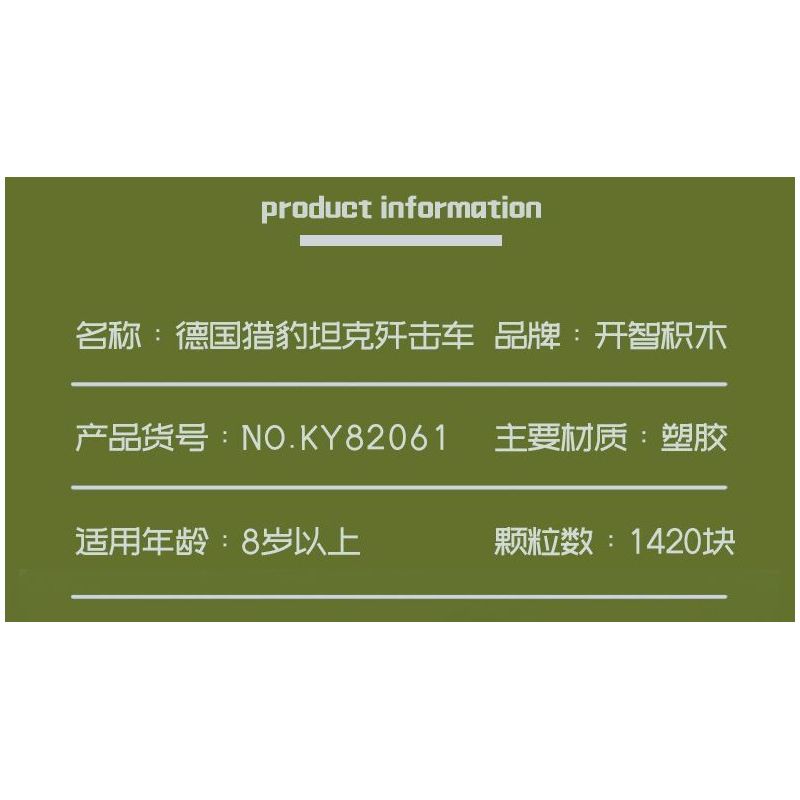 Kazi KY82061 82061 PHÁO CHỐNG TĂNG PANTHER G2 CỦA ĐỨC bộ đồ chơi xếp lắp ráp ghép mô hình Military Army G2 CHEETAH TANK Quân Sự Bộ Đội 1420 khối