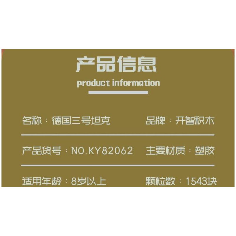 Kazi KY82062 82062 XE TĂNG PANZER III CỦA ĐỨC bộ đồ chơi xếp lắp ráp ghép mô hình Military Army NO.3 GERMAN TANK Quân Sự Bộ Đội 1543 khối