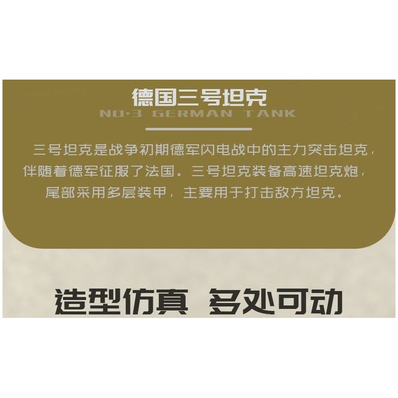 Kazi KY82062 82062 XE TĂNG PANZER III CỦA ĐỨC bộ đồ chơi xếp lắp ráp ghép mô hình Military Army NO.3 GERMAN TANK Quân Sự Bộ Đội 1543 khối