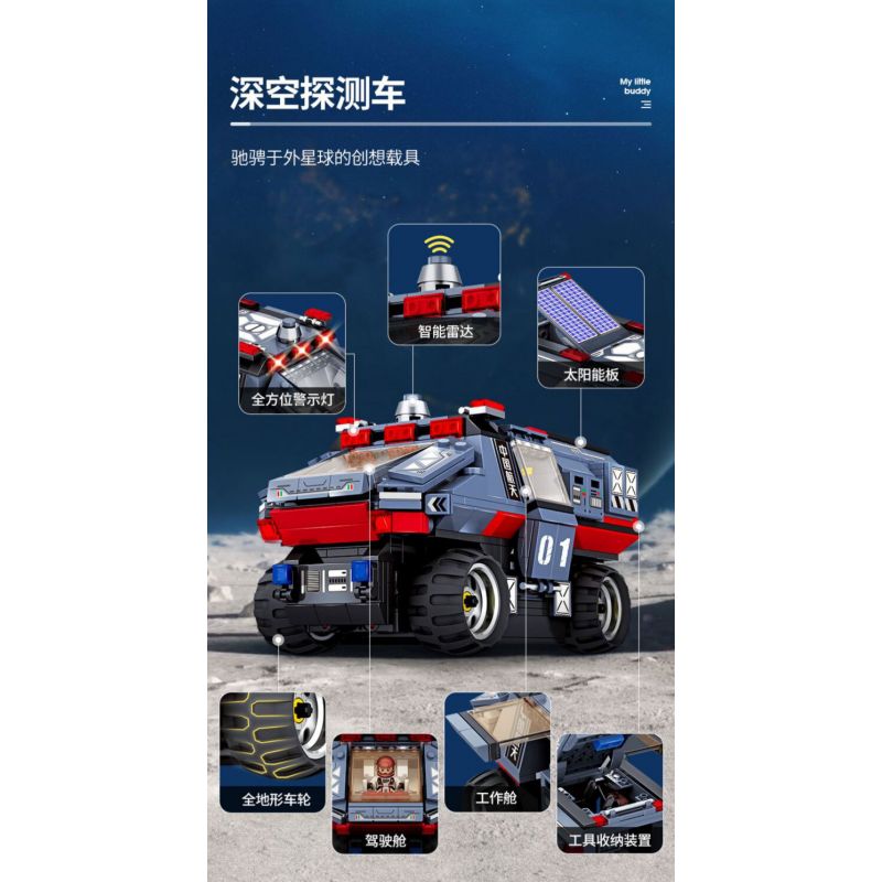 WISE BLOCK AULDEY HA390101 390101 ĐỘI THÁM HIỂM KHÔNG GIAN SÂU bộ đồ chơi xếp lắp ráp ghép mô hình 617 khối