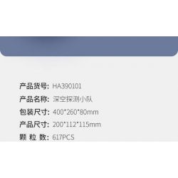 WISE BLOCK AULDEY HA390101 390101 ĐỘI THÁM HIỂM KHÔNG GIAN SÂU bộ đồ chơi xếp lắp ráp ghép mô hình 617 khối