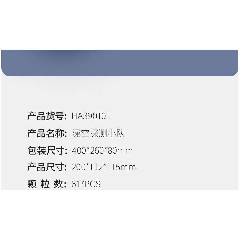 WISE BLOCK AULDEY HA390101 390101 ĐỘI THÁM HIỂM KHÔNG GIAN SÂU bộ đồ chơi xếp lắp ráp ghép mô hình 617 khối