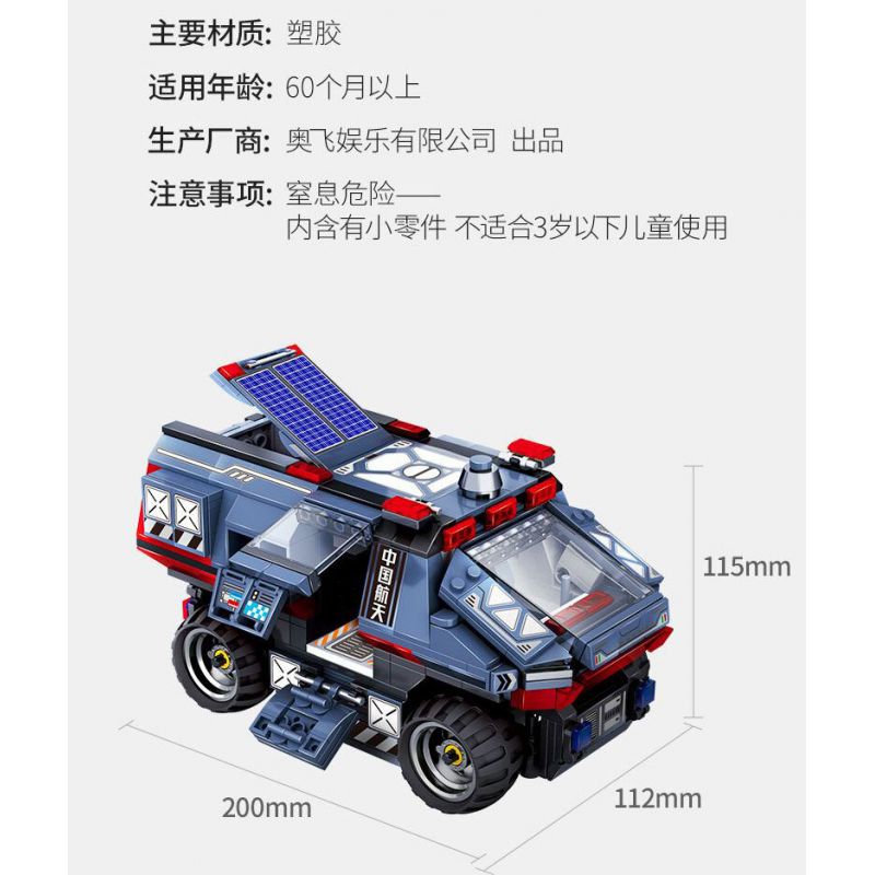 WISE BLOCK AULDEY HA390101 390101 ĐỘI THÁM HIỂM KHÔNG GIAN SÂU bộ đồ chơi xếp lắp ráp ghép mô hình 617 khối