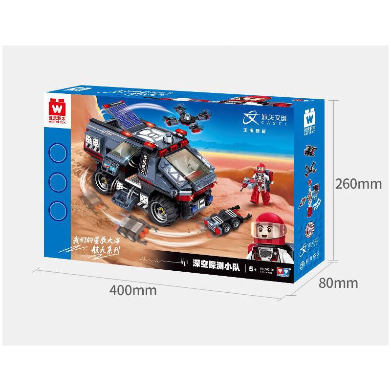 WISE BLOCK AULDEY HA390101 390101 ĐỘI THÁM HIỂM KHÔNG GIAN SÂU bộ đồ chơi xếp lắp ráp ghép mô hình 617 khối
