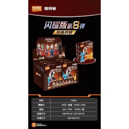 BLOKEES 73208 SÁCH SIÊU TÊN PHIÊN BẢN LẤP LÁNH SV-08 PHƯỢNG HOÀNG DŨNG CẢM bộ đồ chơi xếp lắp ráp ghép mô hình Movie & Game Phim Và Trò Chơi