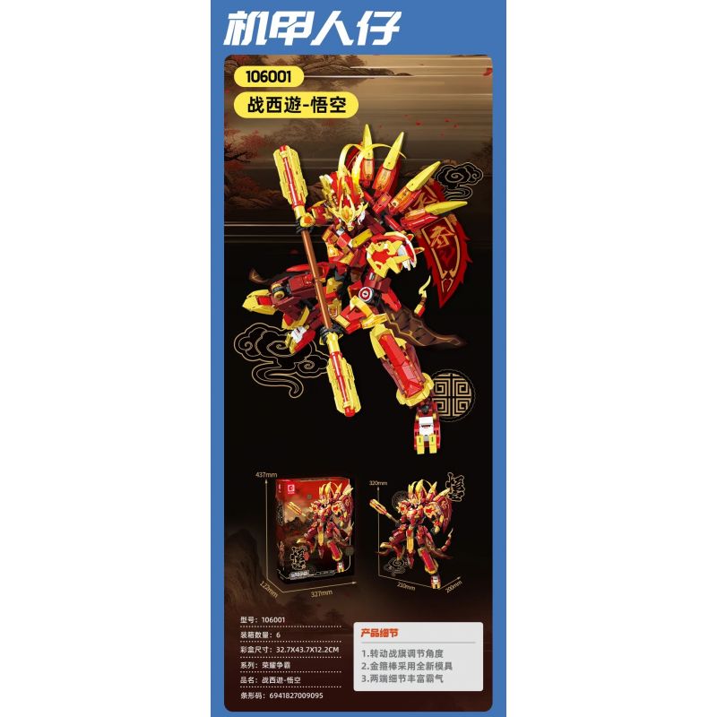 SEMBO 106001 VINH QUANG BÁ CHỦ TÂY DU NGỘ KHÔNG bộ đồ chơi xếp lắp ráp ghép mô hình