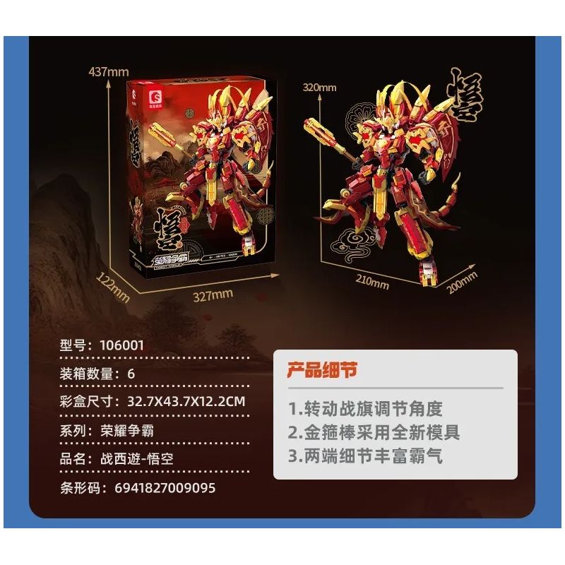 SEMBO 106001 VINH QUANG BÁ CHỦ TÂY DU NGỘ KHÔNG bộ đồ chơi xếp lắp ráp ghép mô hình