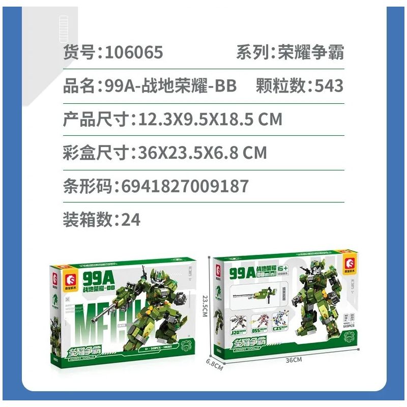 SEMBO 106065 VINH QUANG BÁ CHỦ 99A CHIẾN TRƯỜNG BB bộ đồ chơi xếp lắp ráp ghép mô hình 543 khối