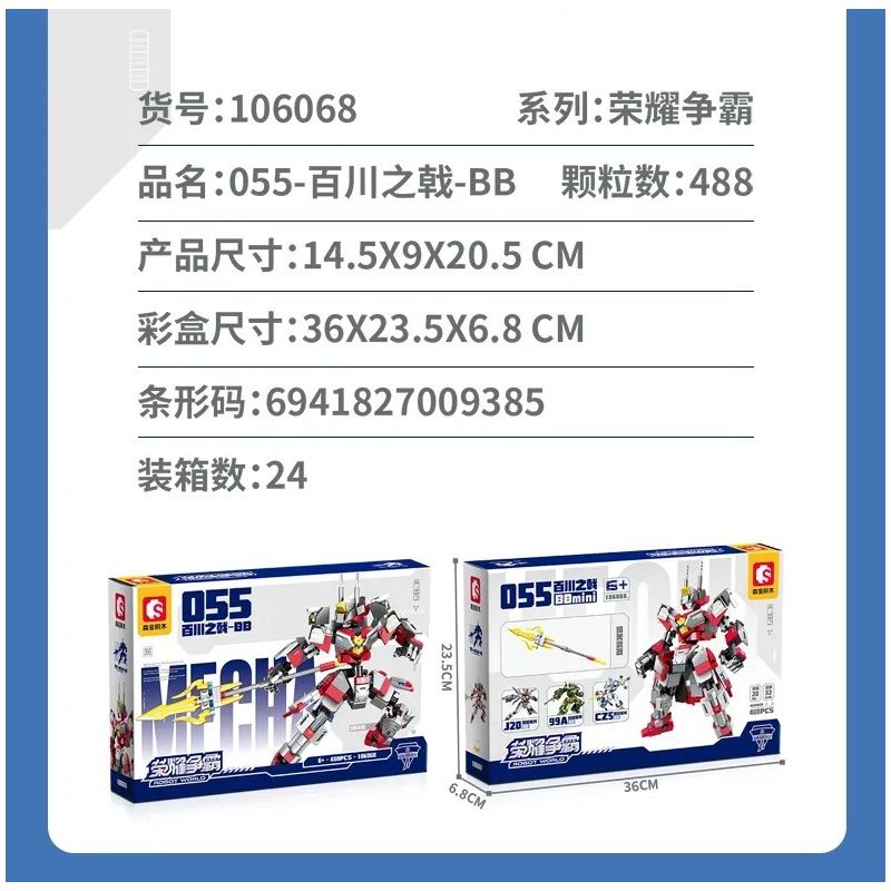 SEMBO 106068 VINH QUANG BÁ CHỦ 055 HALBERD OF HUNDRED RIVERS BB bộ đồ chơi xếp lắp ráp ghép mô hình 488 khối