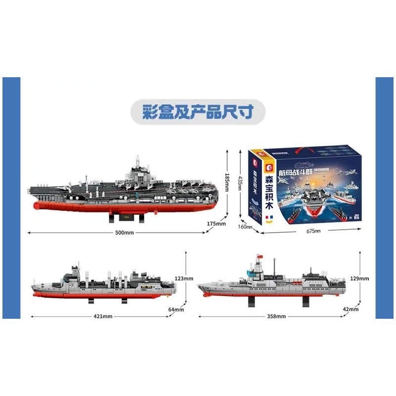 SEMBO 208125 MỘT QUỐC GIA HÙNG MẠNH NHÓM TÁC CHIẾN TÀU SÂN BAY PHÚC KIẾN tỷ lệ 1:650 bộ đồ chơi xếp lắp ráp ghép mô hình 3844 khối