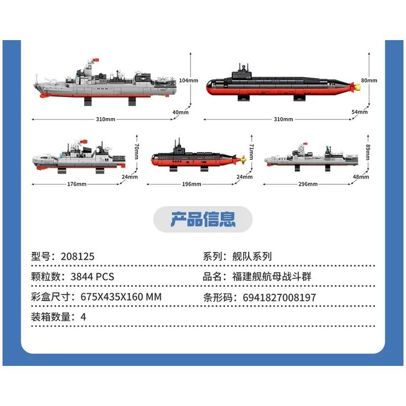 SEMBO 208125 MỘT QUỐC GIA HÙNG MẠNH NHÓM TÁC CHIẾN TÀU SÂN BAY PHÚC KIẾN tỷ lệ 1:650 bộ đồ chơi xếp lắp ráp ghép mô hình 3844 khối