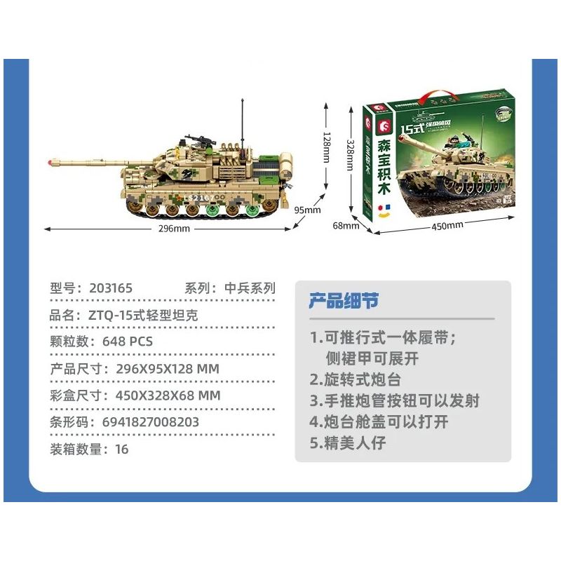SEMBO 203165 LÍNH TRUNG QUỐC XE TĂNG HẠNG NHẸ ZTQ-15 bộ đồ chơi xếp lắp ráp ghép mô hình Military Army Quân Sự Bộ Đội 648 khối