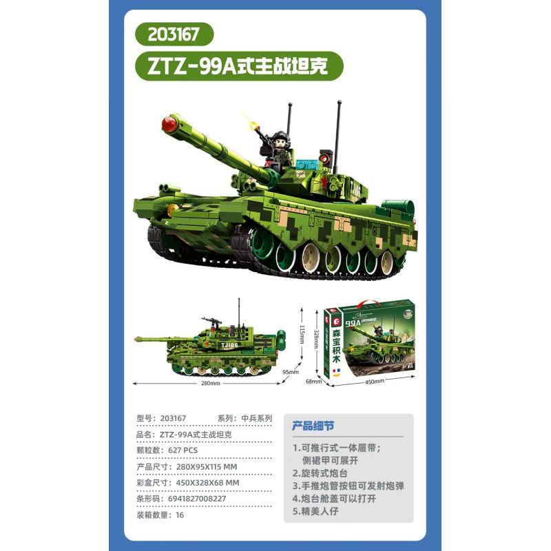 SEMBO 203167 LÍNH TRUNG QUỐC XE TĂNG CHIẾN ĐẤU CHỦ LỰC ZTZ-99A bộ đồ chơi xếp lắp ráp ghép mô hình Military Army Quân Sự Bộ Đội 627 khối