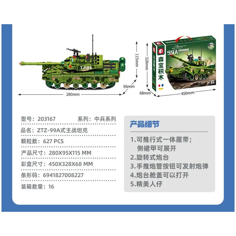 SEMBO 203167 LÍNH TRUNG QUỐC XE TĂNG CHIẾN ĐẤU CHỦ LỰC ZTZ-99A bộ đồ chơi xếp lắp ráp ghép mô hình Military Army Quân Sự Bộ Đội 627 khối