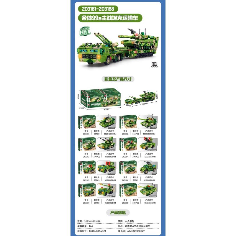 SEMBO 203181 203182 203183 203184 203185 203186 203187 203188 XE VẬN TẢI TĂNG CHIẾN ĐẤU CHỦ LỰC 99A KẾT HỢP bộ đồ chơi xếp lắp ráp ghép mô hình Military Army Quân Sự Bộ Đội 806 khối