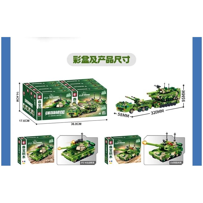 SEMBO 203181 203182 203183 203184 203185 203186 203187 203188 XE VẬN TẢI TĂNG CHIẾN ĐẤU CHỦ LỰC 99A KẾT HỢP bộ đồ chơi xếp lắp ráp ghép mô hình Military Army Quân Sự Bộ Đội 806 khối