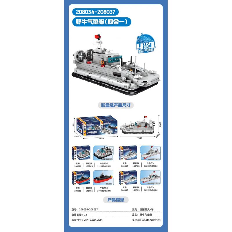 SEMBO 208034 208035 208036 208037 THỦY PHI CƠ BISON 4 TỔ HỢP bộ đồ chơi xếp lắp ráp ghép mô hình Military Army Quân Sự Bộ Đội 615 khối