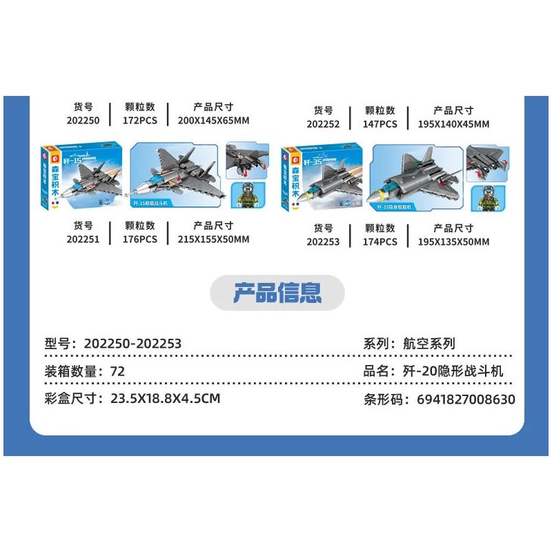 SEMBO 202250 202251 202252 202253 MÁY BAY CHIẾN ĐẤU TÀNG HÌNH J-20 bộ đồ chơi xếp lắp ráp ghép mô hình Military Army Quân Sự Bộ Đội 669 khối