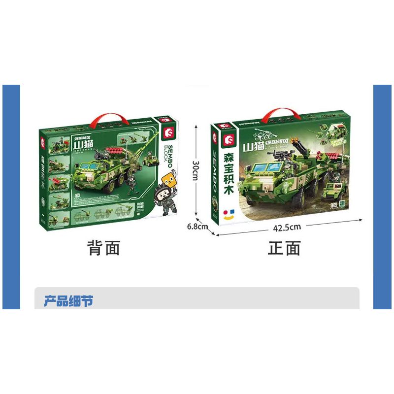 SEMBO 203178 XE TIỆN ÍCH BOBCAT bộ đồ chơi xếp lắp ráp ghép mô hình Military Army Quân Sự Bộ Đội 680 khối