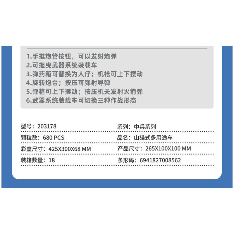 SEMBO 203178 XE TIỆN ÍCH BOBCAT bộ đồ chơi xếp lắp ráp ghép mô hình Military Army Quân Sự Bộ Đội 680 khối