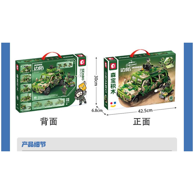 SEMBO 203179 XE TUẦN TRA BIÊN GIỚI CÓ BÁNH bộ đồ chơi xếp lắp ráp ghép mô hình Military Army Quân Sự Bộ Đội 644 khối