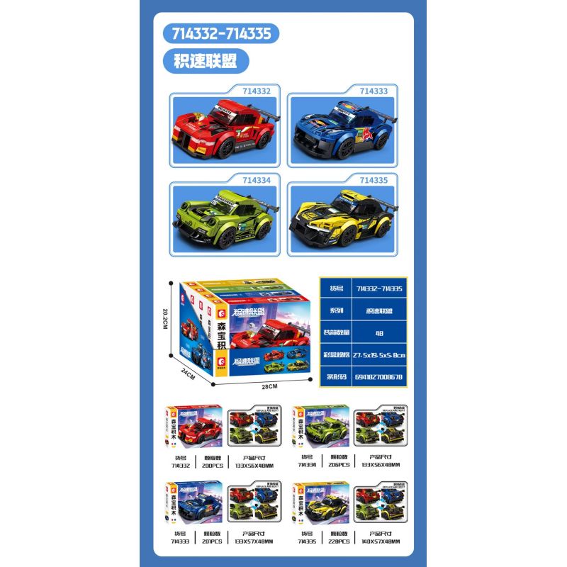 SEMBO 714332 non Lego THẾ GIỚI XE NỔI TIẾNG 714332 bộ đồ chơi xếp lắp ráp ghép mô hình Speed Champions Racing Cars Đua Xe Công Thức 200 khối