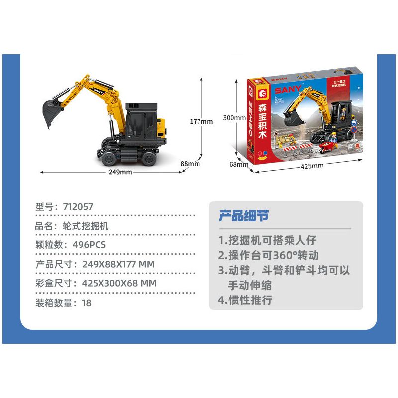 SEMBO 712057 SANY HEAVY INDUSTRY MÁY XÚC BÁNH LỐP bộ đồ chơi xếp lắp ráp ghép mô hình City Thành Phố 496 khối