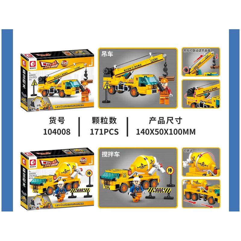 SEMBO 104008 104009 104010 104011 CUỘC SỐNG THÀNH PHỐ MÁY XÚC BÁNH XE 4 TỔ HỢP bộ đồ chơi xếp lắp ráp ghép mô hình City 673 khối