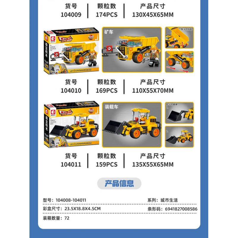 SEMBO 104008 104009 104010 104011 CUỘC SỐNG THÀNH PHỐ MÁY XÚC BÁNH XE 4 TỔ HỢP bộ đồ chơi xếp lắp ráp ghép mô hình City 673 khối