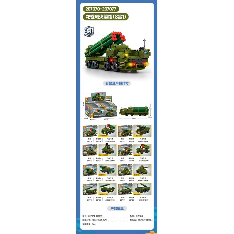 SEMBO 207070 207071 207072 207073 207074 207075 207076 207077 CUỘC CHIẾN SINH TỒN 8 TỔ HỢP PHÓNG TÊN LỬA LỐC XOÁY bộ đồ chơi xếp lắp ráp ghép mô hình Military Army Quân Sự Bộ Đội 735 khối