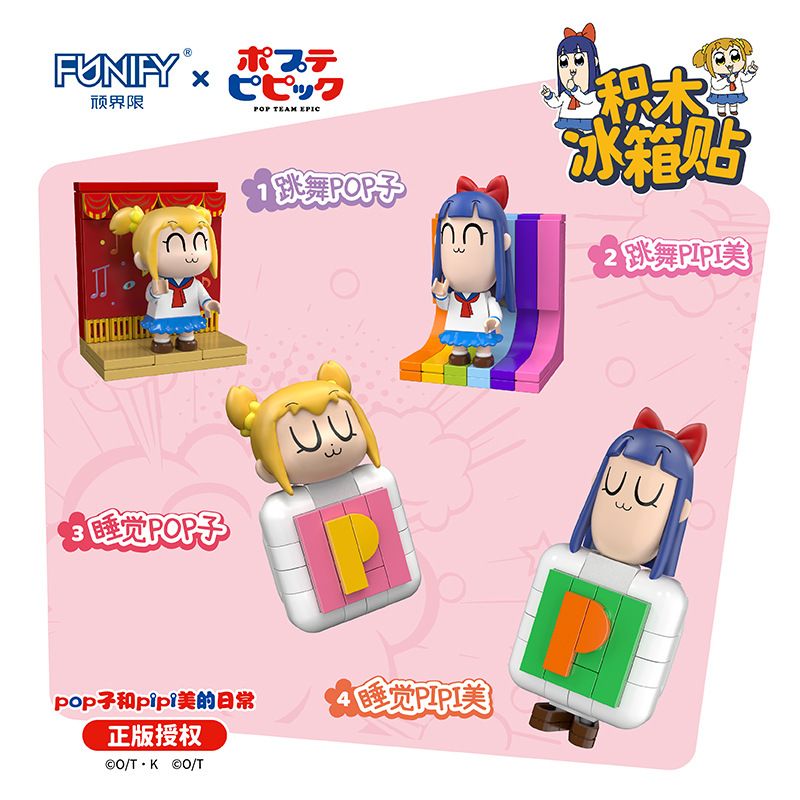 FUNIFY W8013 8013 NAM CHÂM TỦ LẠNH HÀNG NGÀY CỦA POP VÀ PIPI 8 KIỂU bộ đồ chơi xếp lắp ráp ghép mô hình Movie & Game Phim Và Trò Chơi