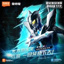 BLOKEES 73703 PHIÊN BẢN HUYỀN THOẠI ULTRAMAN ZERO bộ đồ chơi xếp lắp ráp ghép mô hình Movie & Game Phim Và Trò Chơi