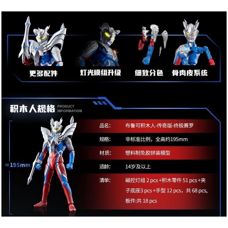 BLOKEES 73703 PHIÊN BẢN HUYỀN THOẠI ULTRAMAN ZERO bộ đồ chơi xếp lắp ráp ghép mô hình Movie & Game Phim Và Trò Chơi