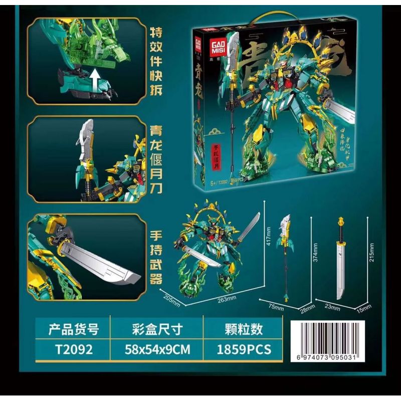 GAOMISI T2092 2092 CƠ KHÍ THANH LONG PHƯƠNG ĐÔNG bộ đồ chơi xếp lắp ráp ghép mô hình 1859 khối