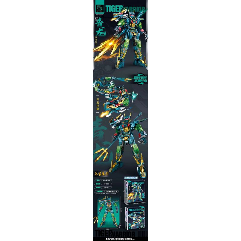 STAR AMOUNT 61001 MECHA QUÁI VẬT THẦN THOẠI CHIẾN BINH QINGLONG bộ đồ chơi xếp lắp ráp ghép mô hình TIGER WARRIOR 504 khối